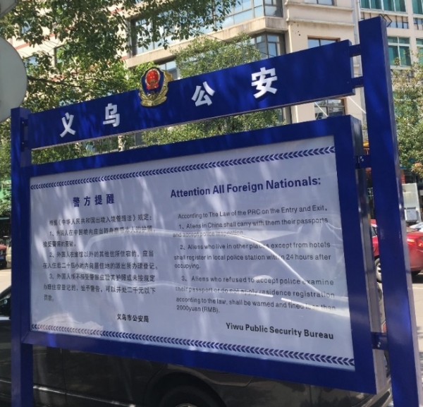 Figure 3 : Annonce en centre-ville pour les personnes étrangères, en chinois et en anglais
