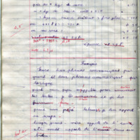 https://www.unilim.fr/histoire-education/upload/espe_cahier_0103_016.jpg