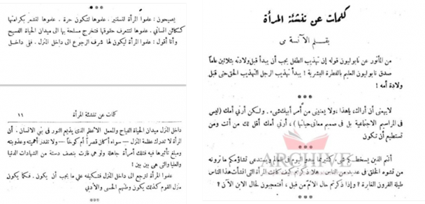 Figure  : May Ziadé, Kalimāt ‘an tanši’at el-mar’a (Quelques mots sur l’éducation de la femme), El-Maǧalla el- ǧadîda, n° 5, Mai 1934. Source : Archives « el-sharq ».