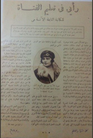 Figure  : Ra’yī fī tâ’līm el-fatāt (Mon avis sur l’éducation des filles), M. Ziadé. Source : Archives « el-Sharq ».